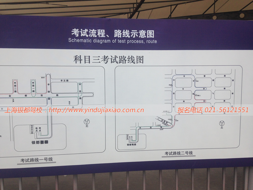 银都驾校科目三考试路线图